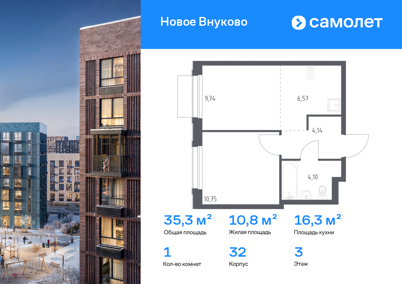Продажа 1-комнатной новостройки, Москва, жилой комплекс Новое Внуково,  к32
