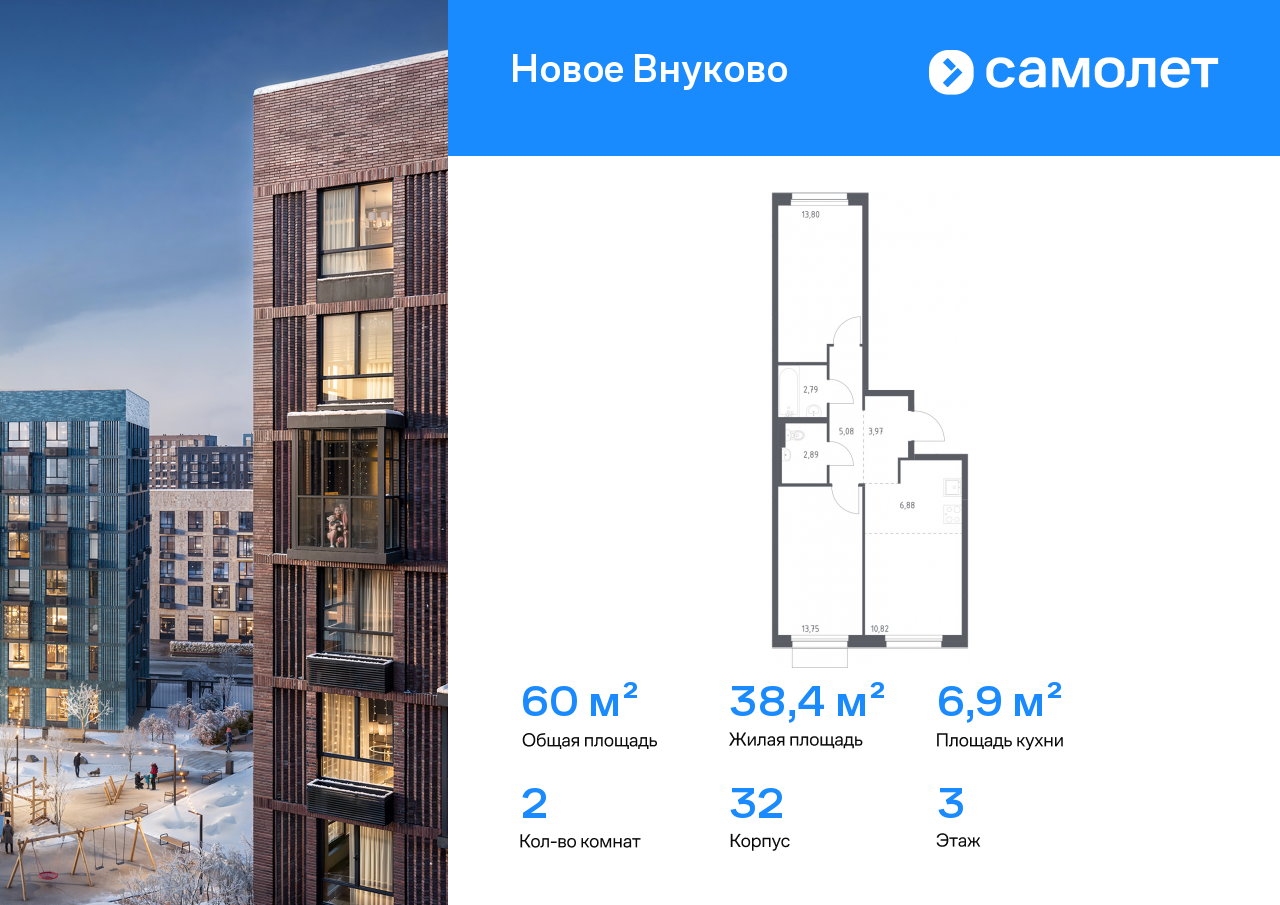 Продажа 2-комнатной новостройки, Москва, жилой комплекс Новое Внуково,  к32