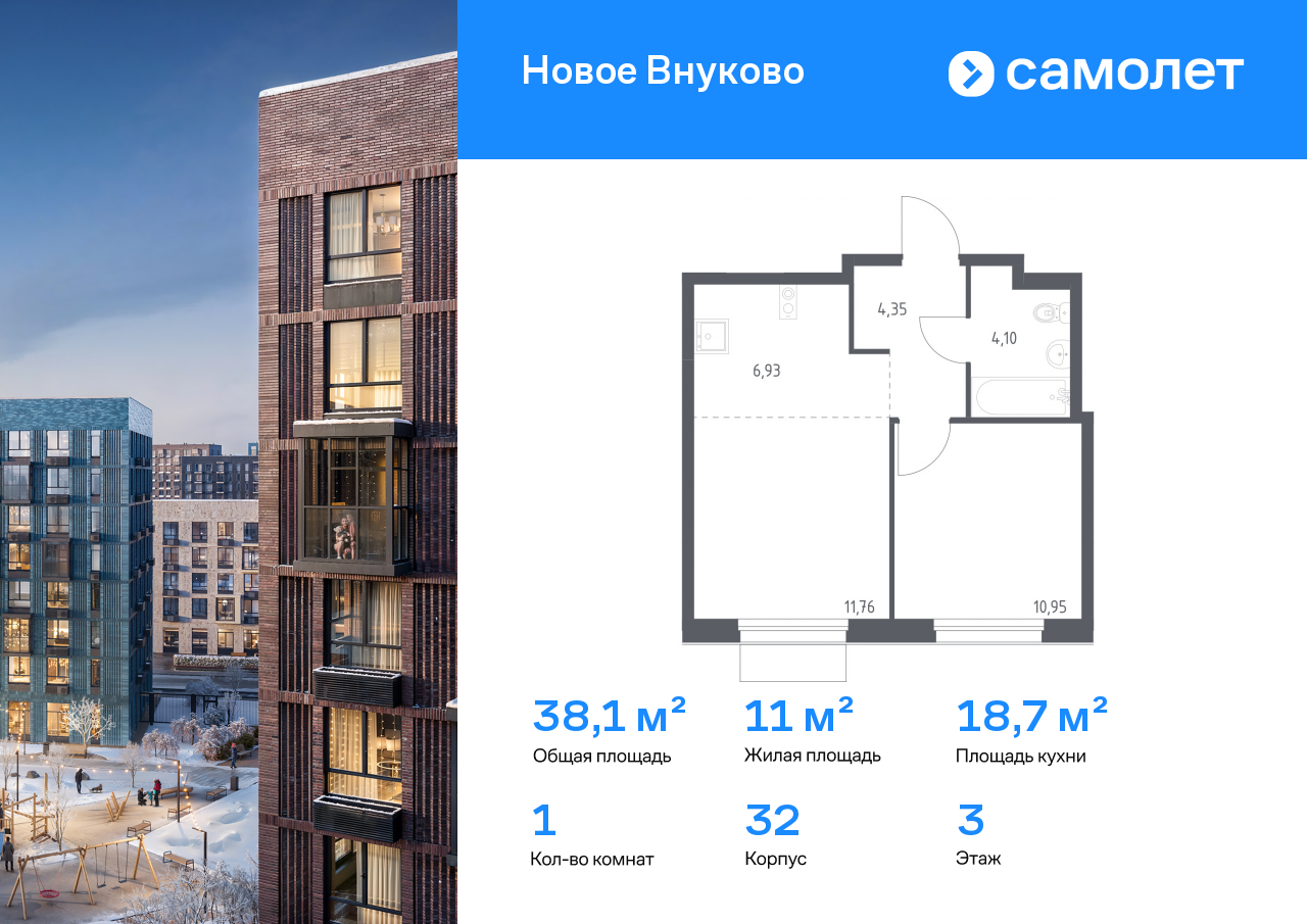 Продажа 1-комнатной новостройки, Москва, жилой комплекс Новое Внуково,  к32