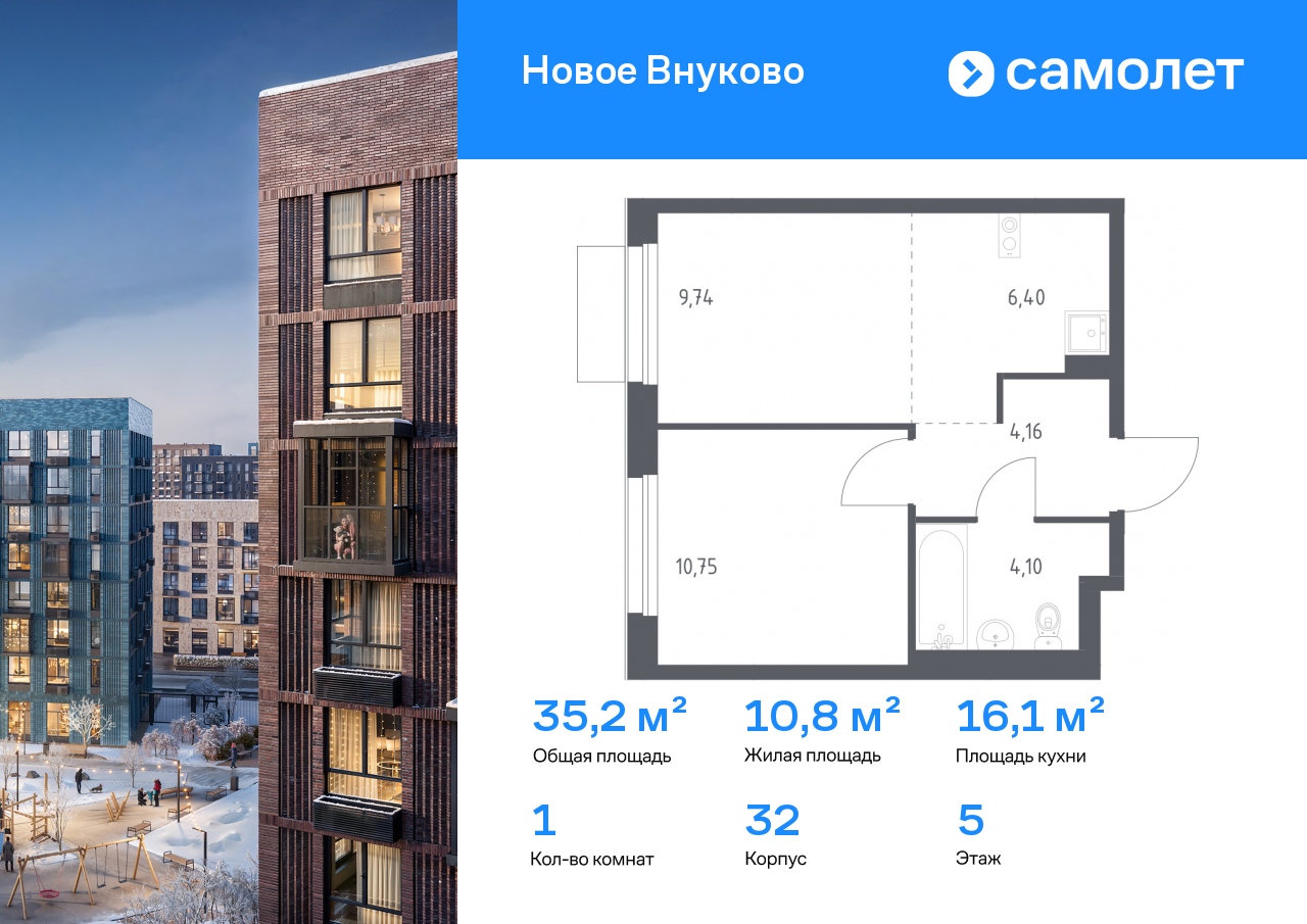 Продажа 1-комнатной новостройки, Москва, жилой комплекс Новое Внуково,  к32