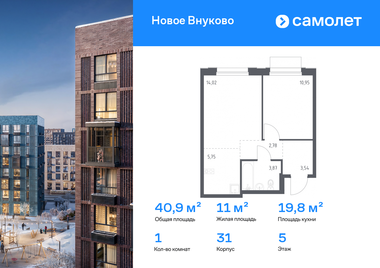 Продажа 1-комнатной новостройки, Москва, жилой комплекс Новое Внуково,  к31