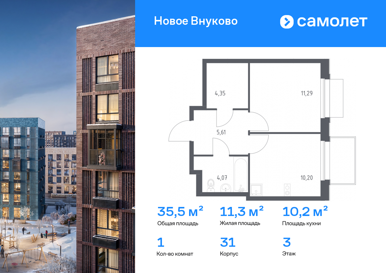 Продажа 1-комнатной новостройки, Москва, жилой комплекс Новое Внуково,  к31