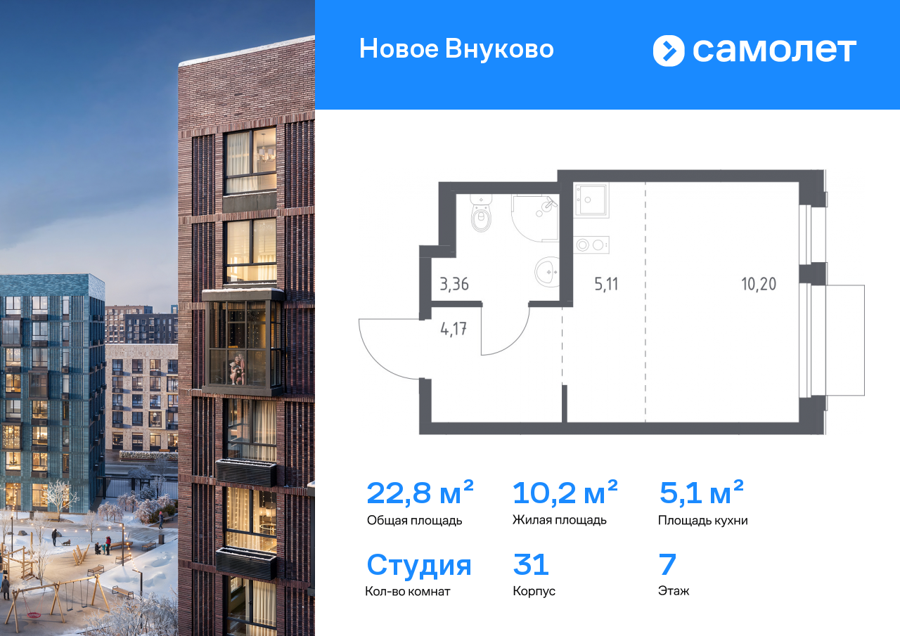 Продажа 1-комнатной новостройки, Москва, жилой комплекс Новое Внуково,  к31
