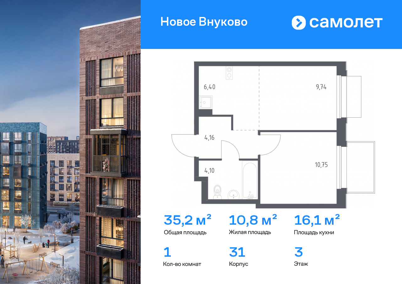 Продажа 1-комнатной новостройки, Москва, жилой комплекс Новое Внуково,  к31