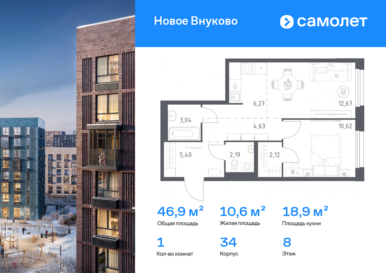Продажа 1-комнатной новостройки, Москва, жилой комплекс Новое Внуково,  к34