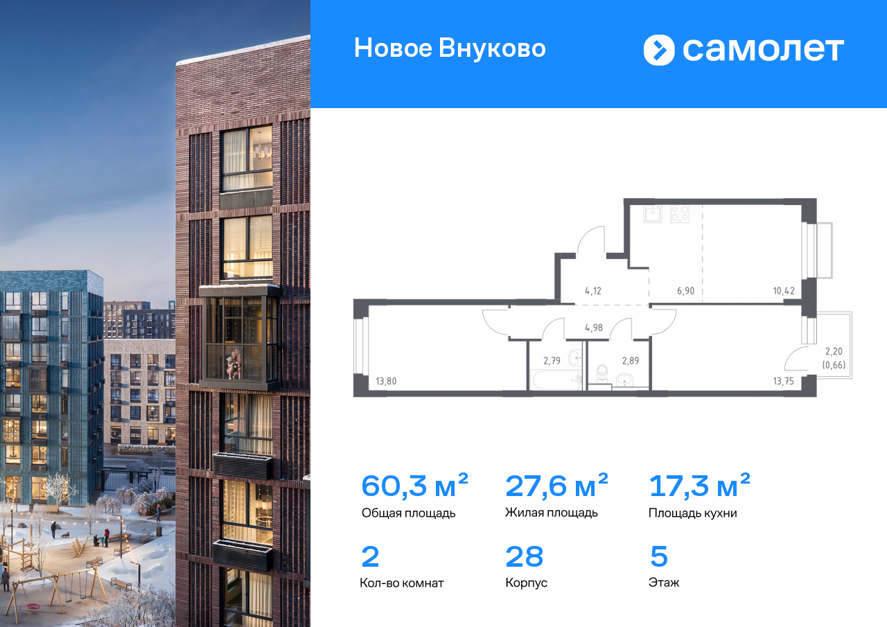 Продажа 2-комнатной новостройки, Москва, жилой комплекс Новое Внуково,  к28