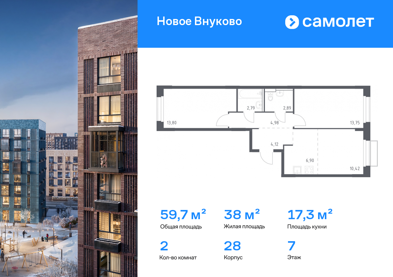 Продажа 2-комнатной новостройки, Москва, жилой комплекс Новое Внуково,  к28