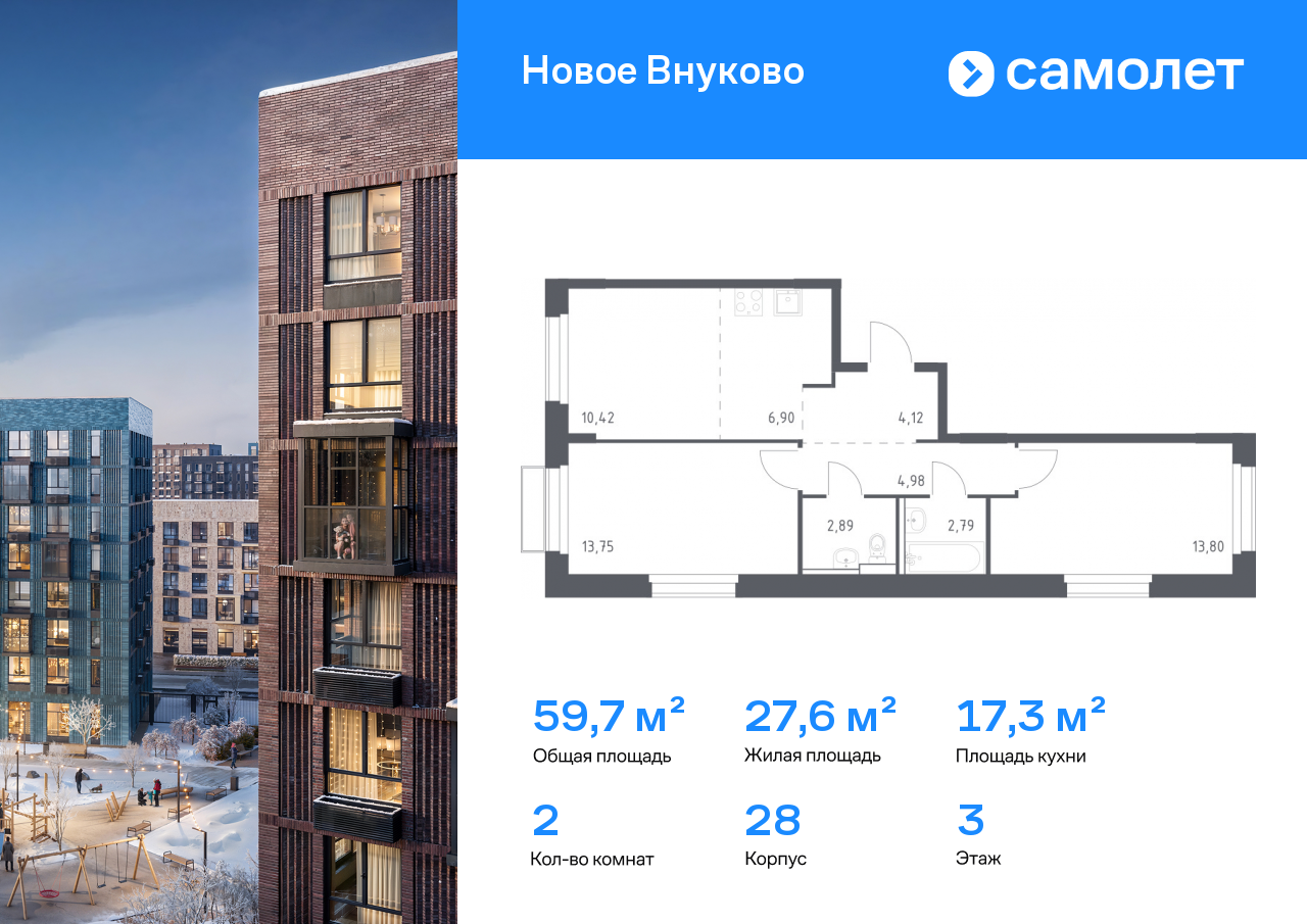 Продажа 2-комнатной новостройки, Москва, жилой комплекс Новое Внуково,  к28