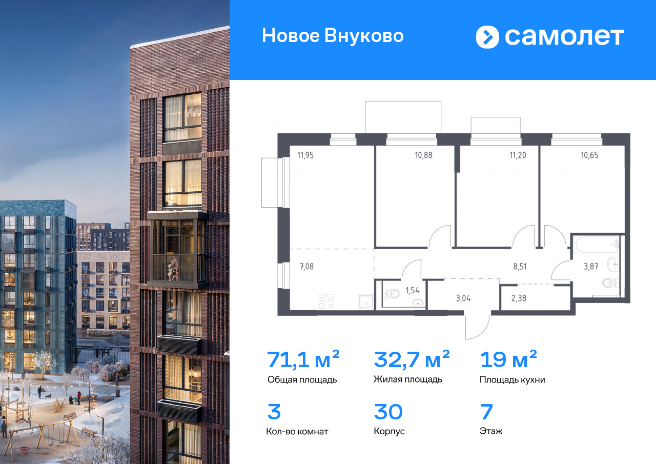 Продажа 3-комнатной новостройки, Москва, жилой комплекс Новое Внуково,  к30