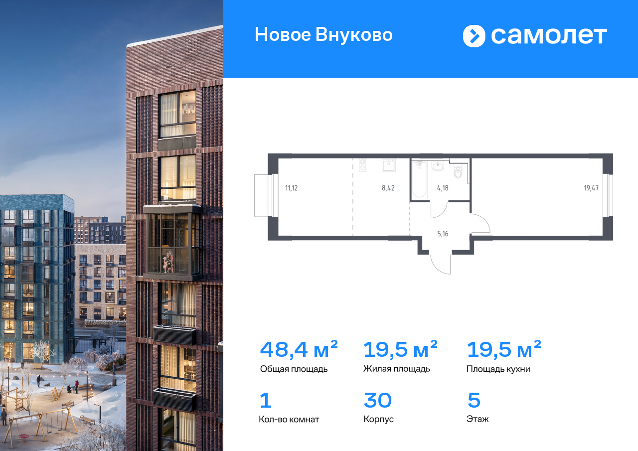Продажа 1-комнатной новостройки, Москва, жилой комплекс Новое Внуково,  к30