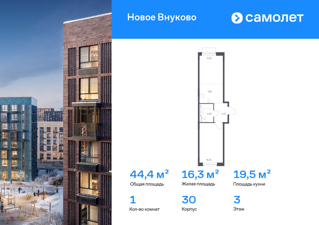 Продажа 1-комнатной новостройки, Москва, жилой комплекс Новое Внуково,  к30