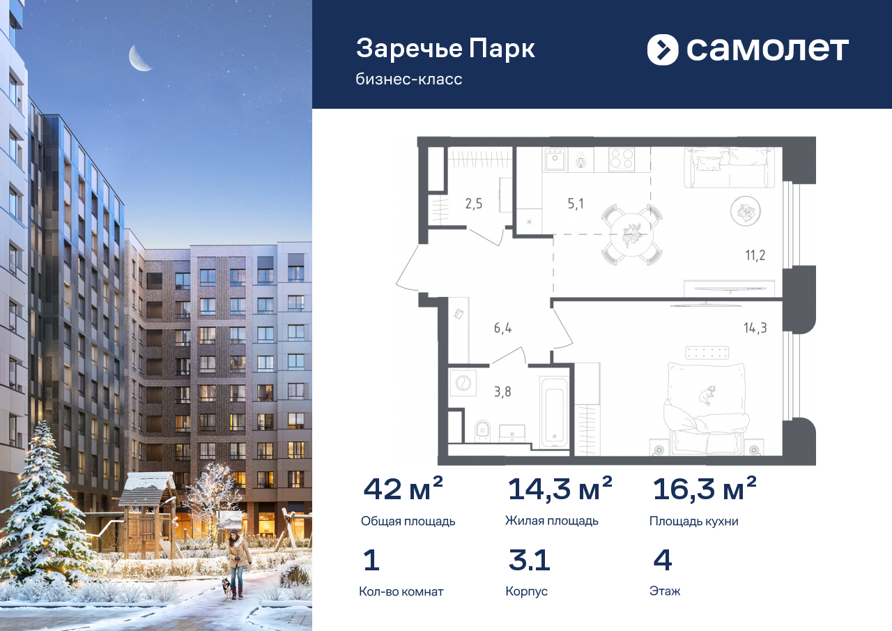 Продажа 1-комнатной новостройки, Московская, Луговая улица,  3