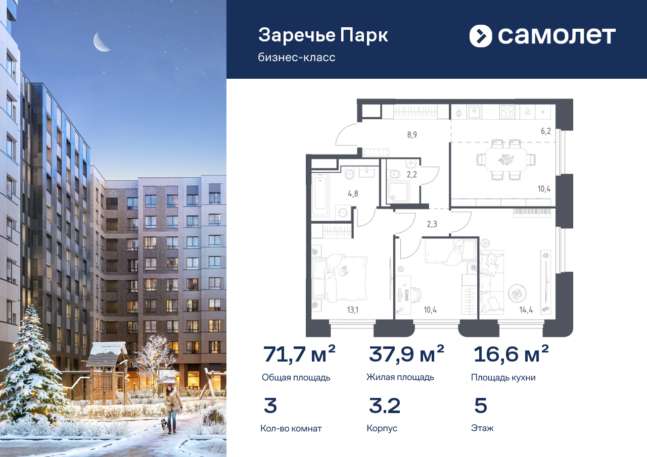 Продажа 3-комнатной новостройки, Московская, Луговая улица,  3