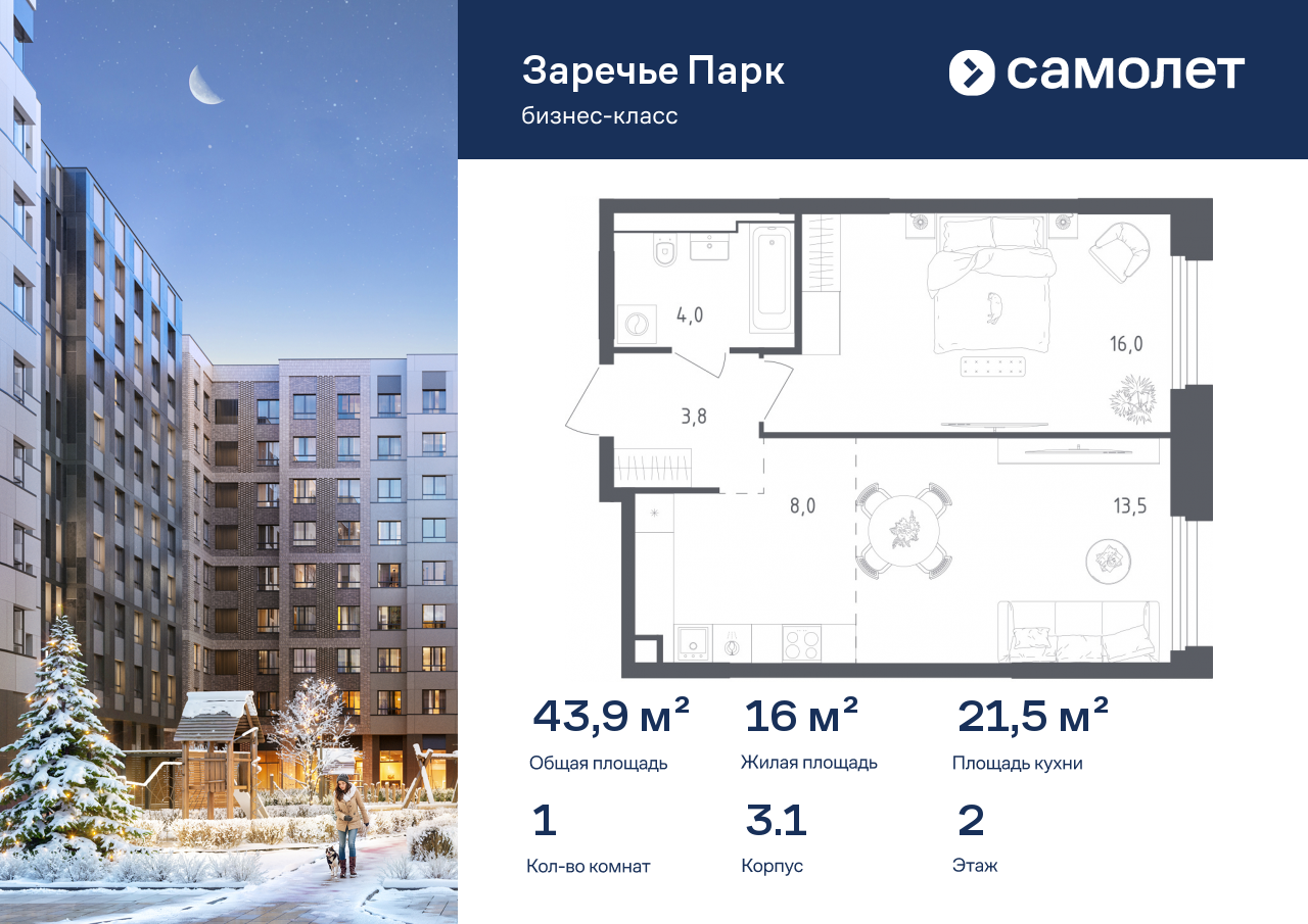 Продажа 1-комнатной новостройки, Московская, Луговая улица,  3
