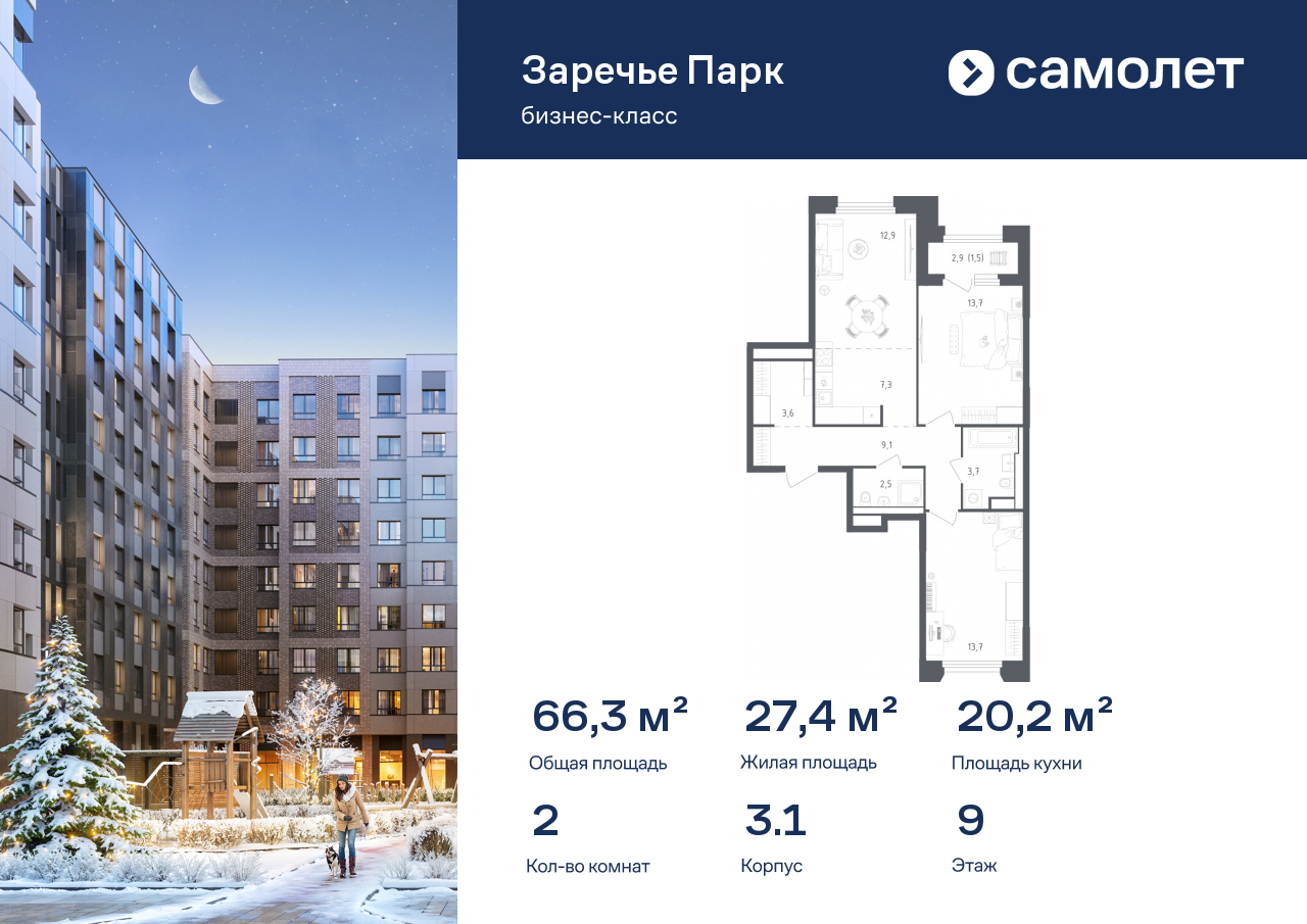 Продажа 2-комнатной новостройки, Московская, Луговая улица,  3