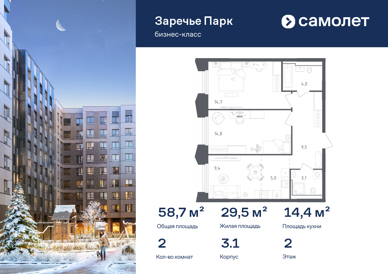 Продажа 2-комнатной новостройки, Московская, Луговая улица,  3