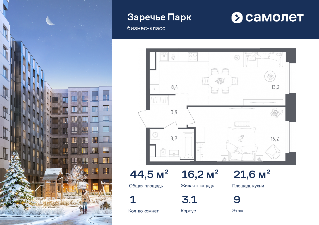 Продажа 1-комнатной новостройки, Московская, Луговая улица,  3