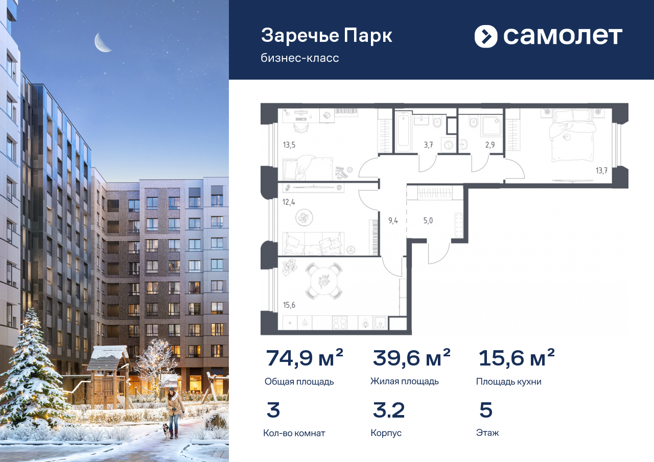 Продажа 3-комнатной новостройки, Московская, Луговая улица,  3
