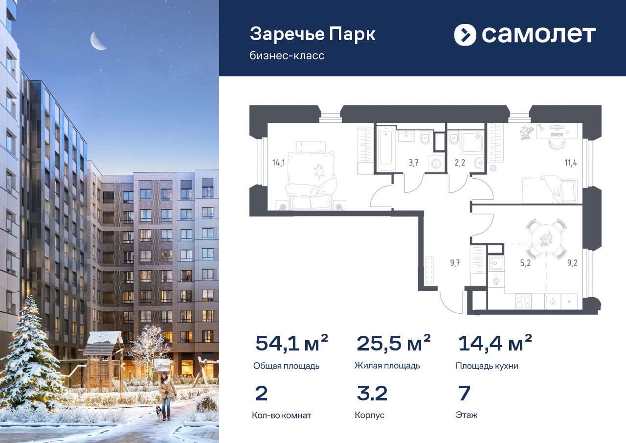 Продажа 2-комнатной новостройки, Московская, Луговая улица,  3