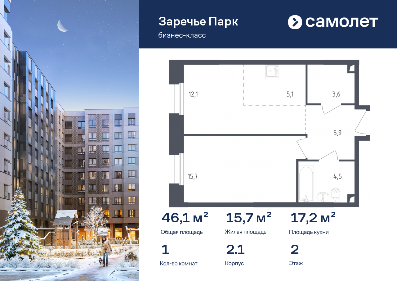 Продажа 1-комнатной новостройки, Заречье, Луговая ул,  6к1