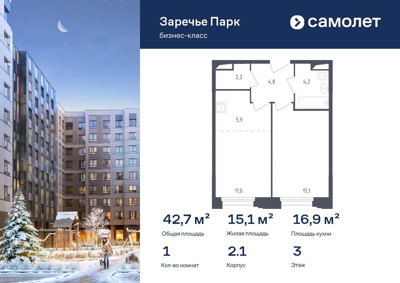 Продажа 1-комнатной новостройки, Заречье, Луговая ул,  6к1
