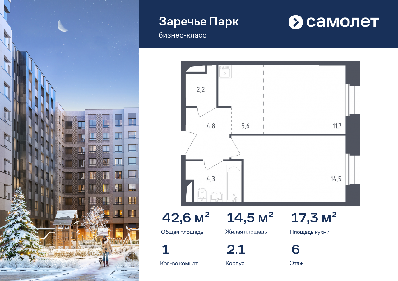 Продажа 1-комнатной новостройки, Заречье, Луговая ул,  6к1