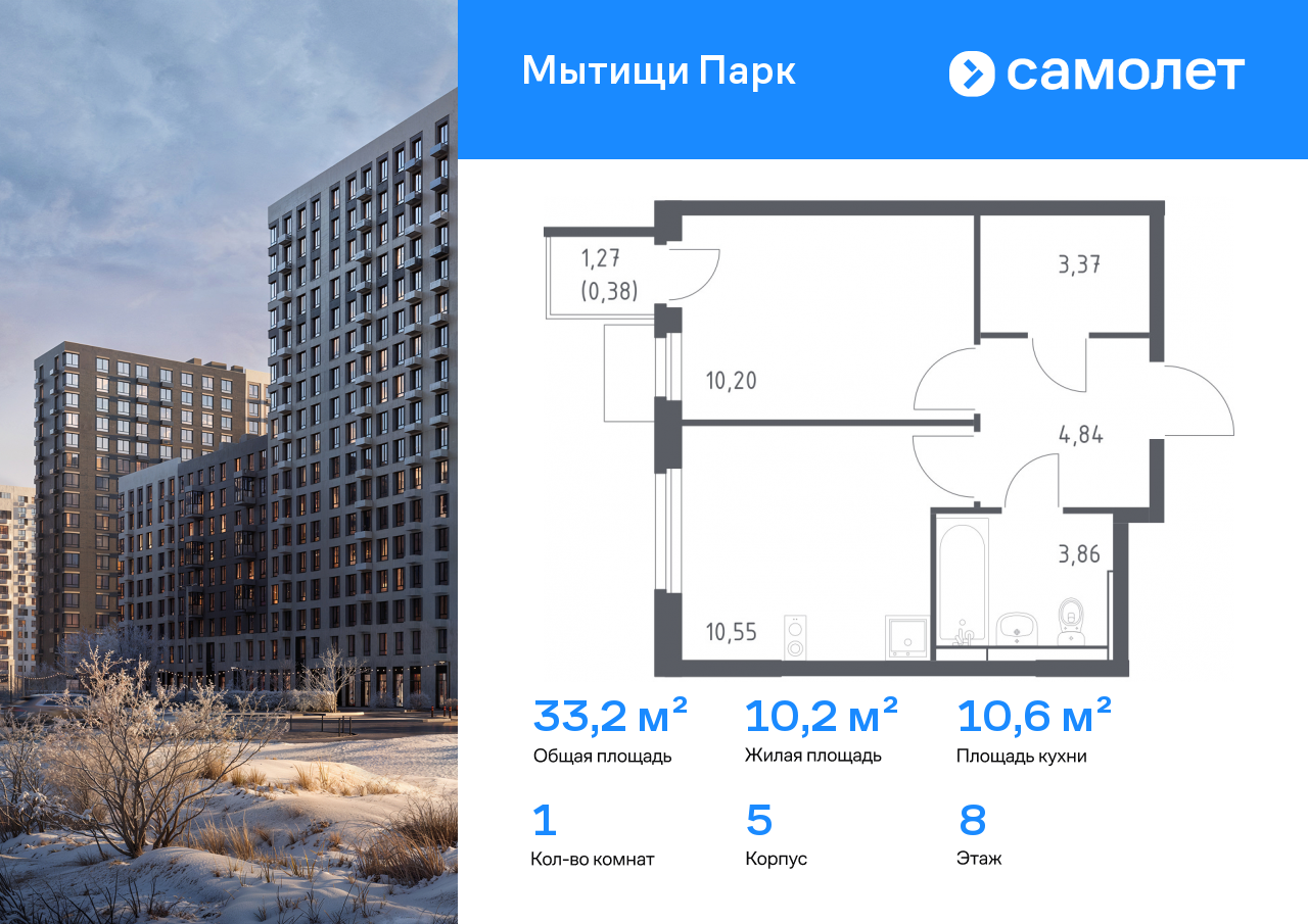 Продажа 1-комнатной новостройки, Мытищи, ЖК Мытищи Парк,  к5