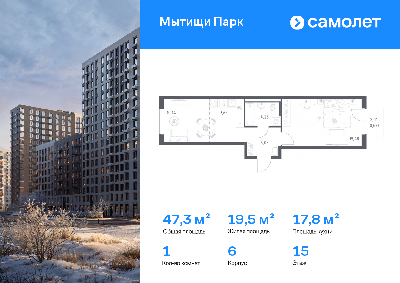 Продажа 1-комнатной новостройки, Мытищи, ЖК Мытищи Парк,  к6