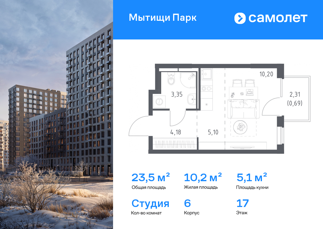 Продажа 1-комнатной новостройки, Мытищи, ЖК Мытищи Парк,  к6