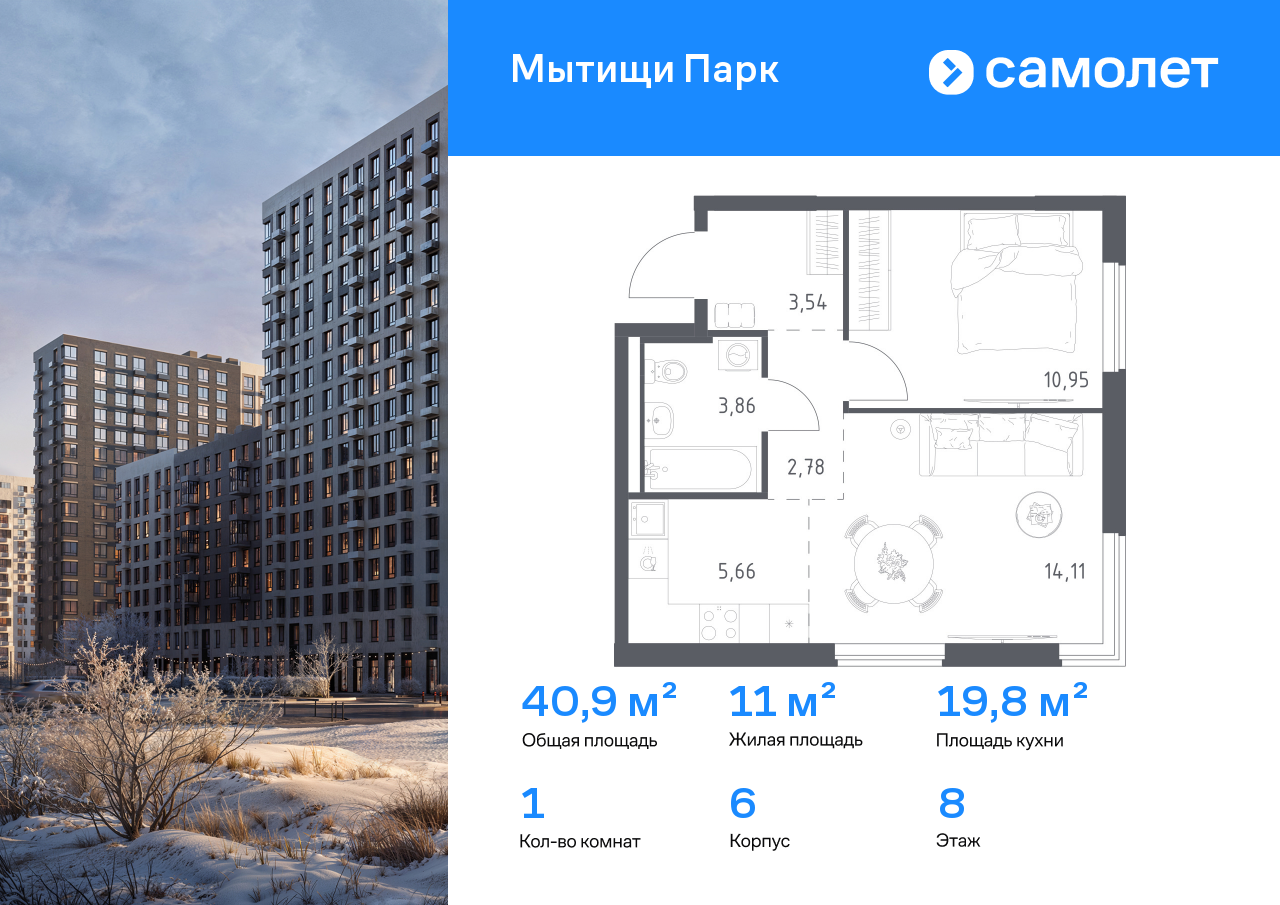 Продажа 1-комнатной новостройки, Мытищи, ЖК Мытищи Парк,  к6