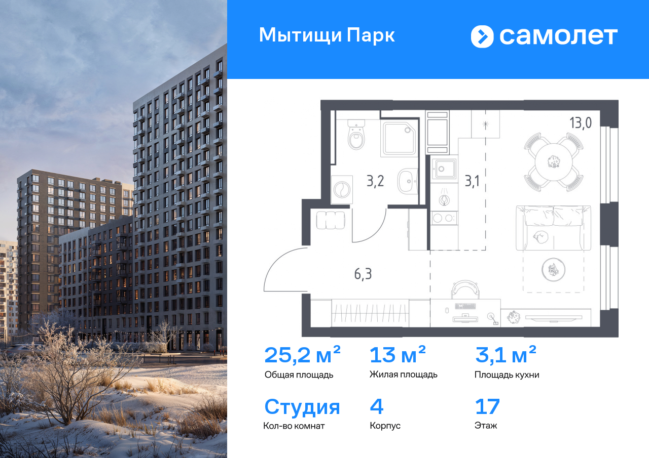 Продажа 1-комнатной новостройки, Мытищи, 1-й Стрелковый переулок,  5