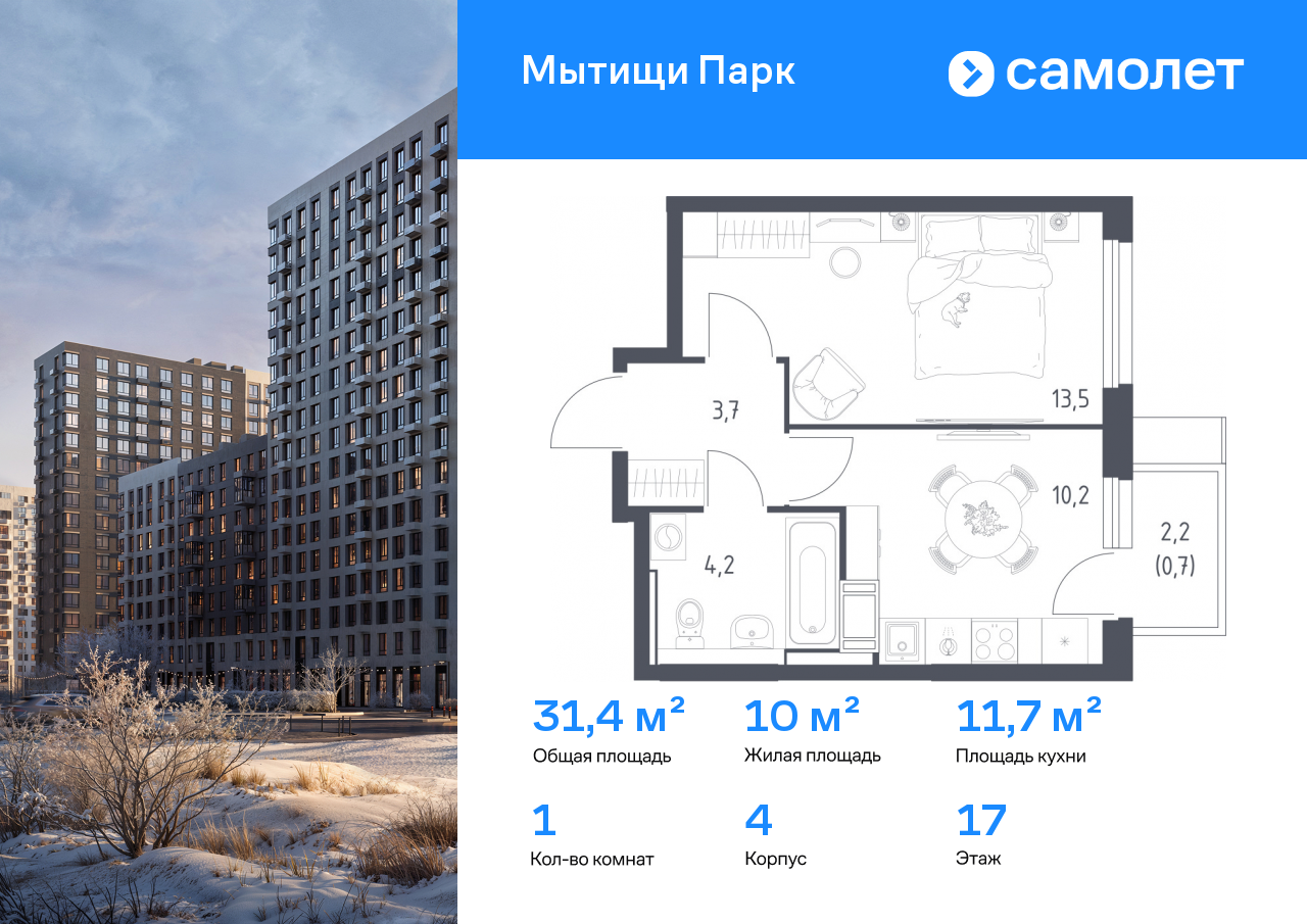 Продажа 1-комнатной новостройки, Мытищи, 1-й Стрелковый переулок,  5