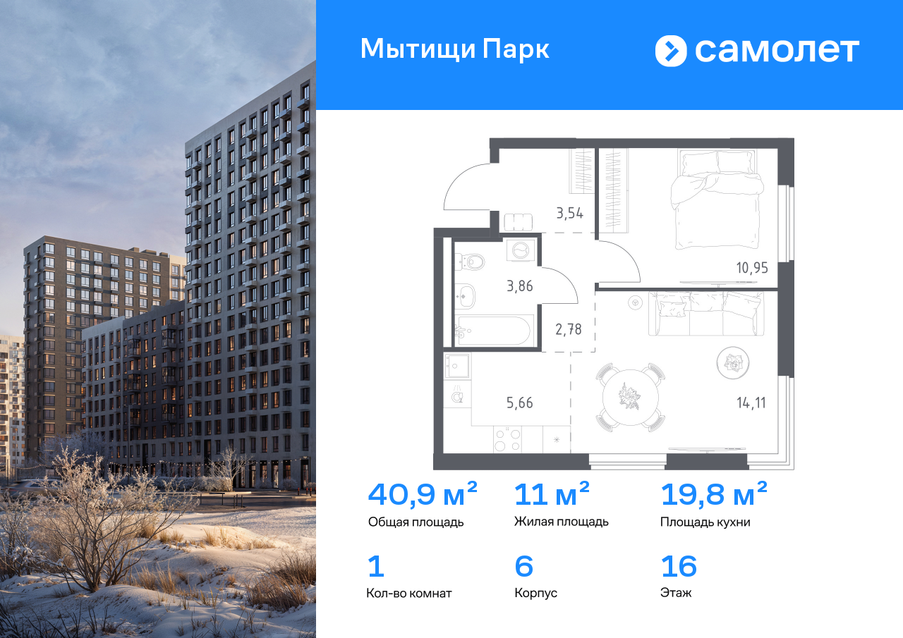 Продажа 1-комнатной новостройки, Мытищи, ЖК Мытищи Парк,  к6