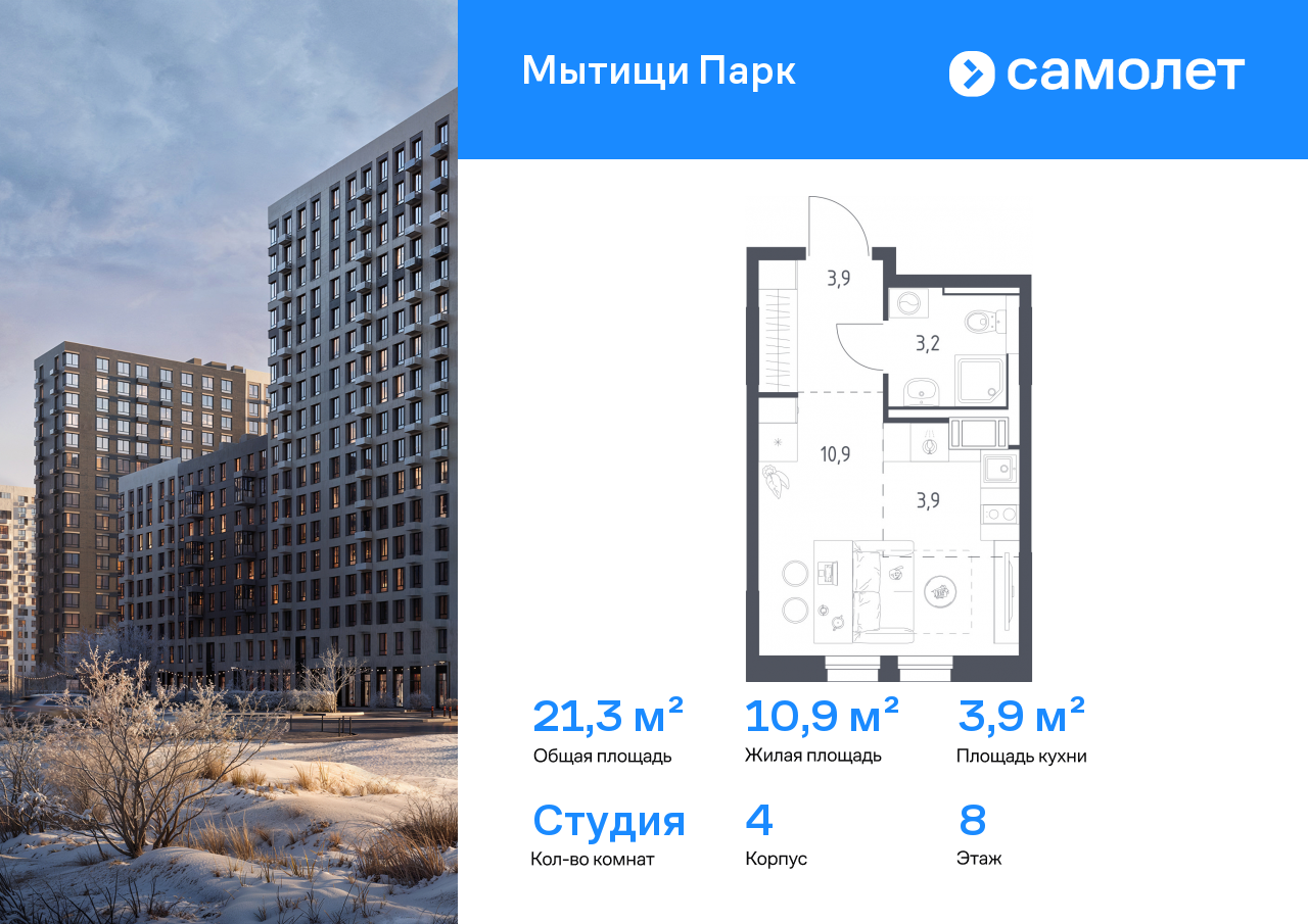 Продажа 1-комнатной новостройки, Мытищи, 1-й Стрелковый переулок,  5