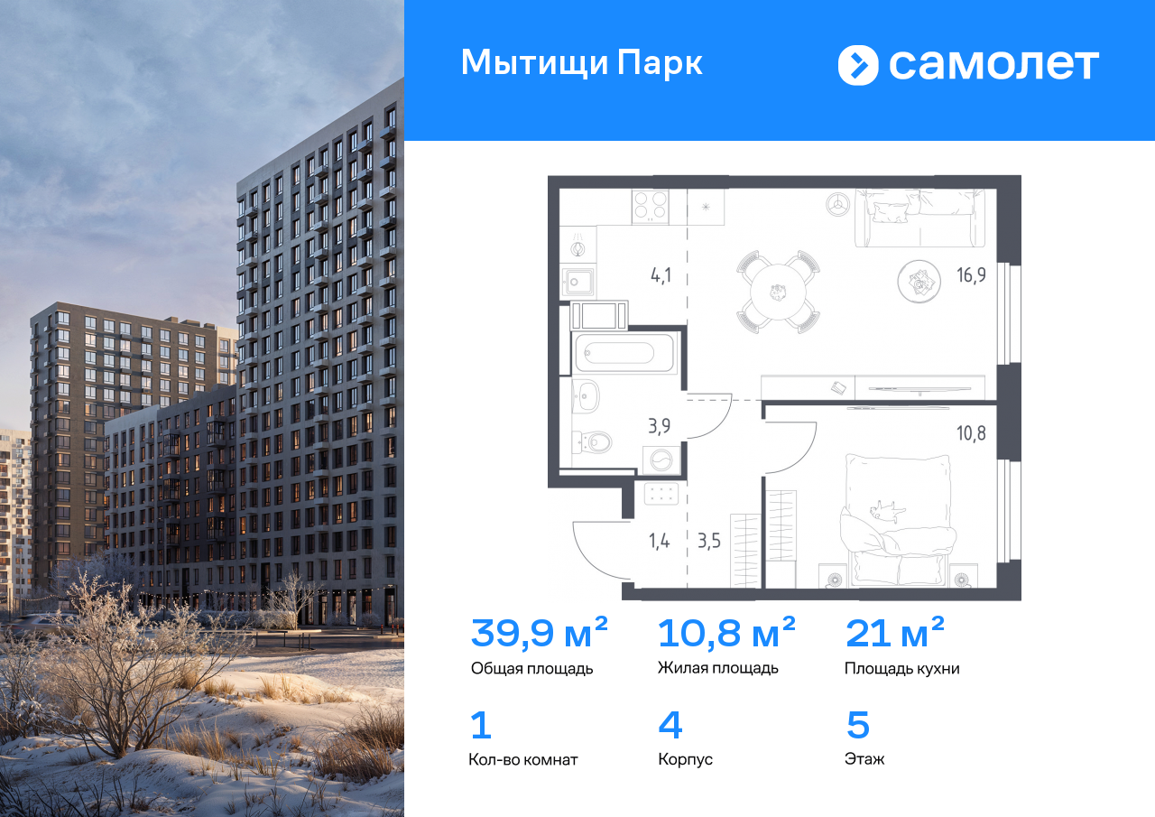 Продажа 1-комнатной новостройки, Мытищи, 1-й Стрелковый переулок,  5