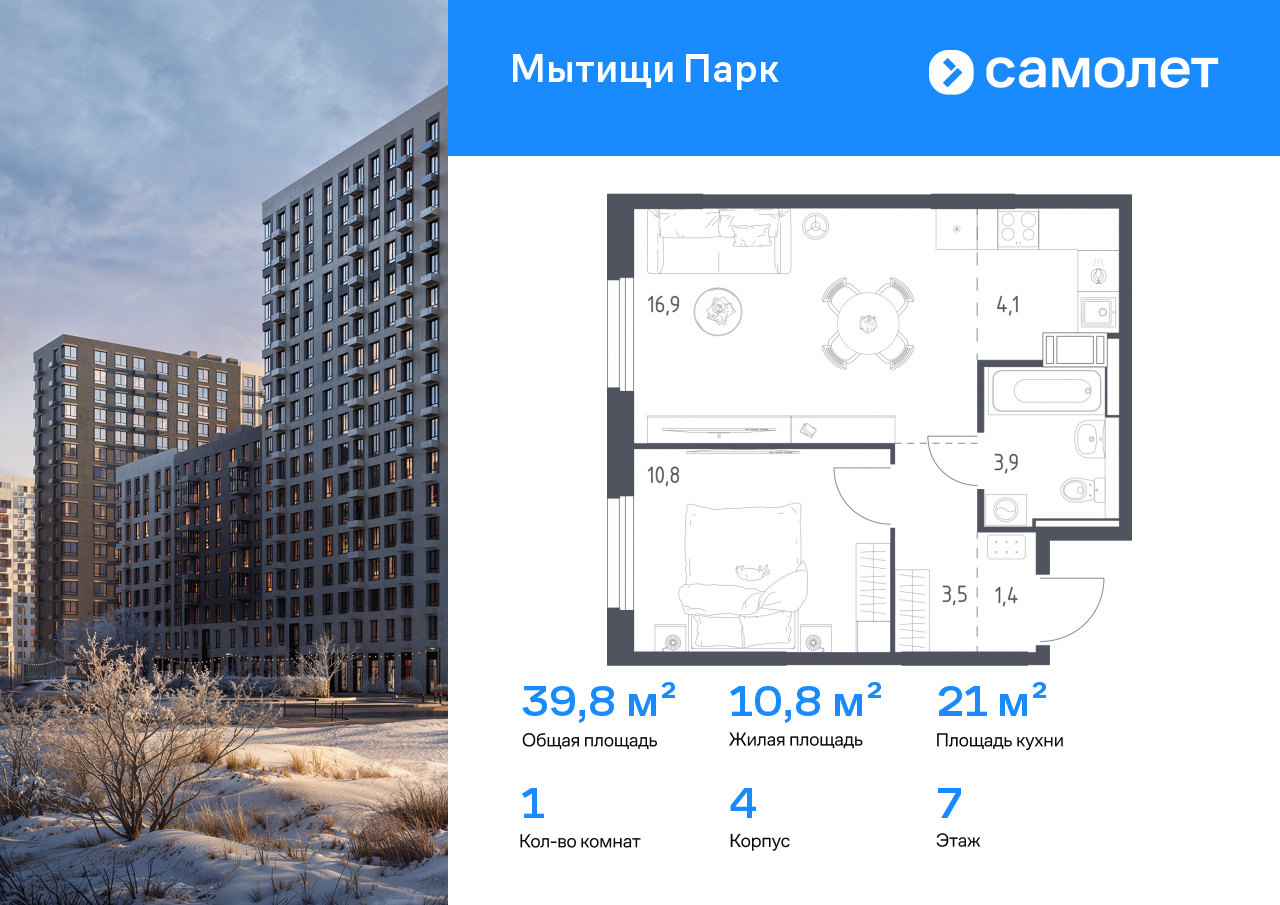 Продажа 1-комнатной новостройки, Мытищи, 1-й Стрелковый переулок,  5