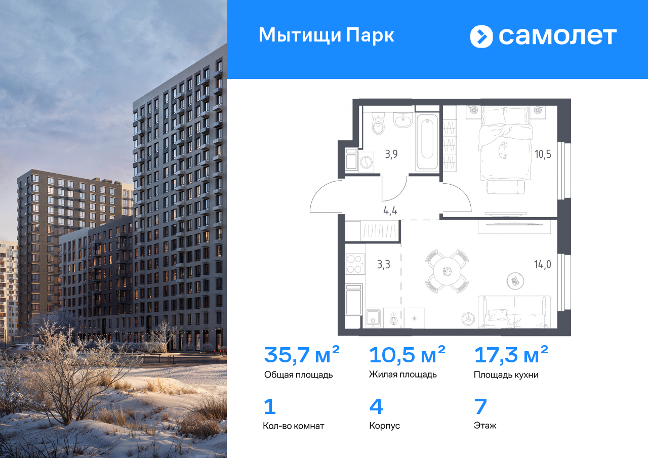 Продажа 1-комнатной новостройки, Мытищи, 1-й Стрелковый переулок,  5