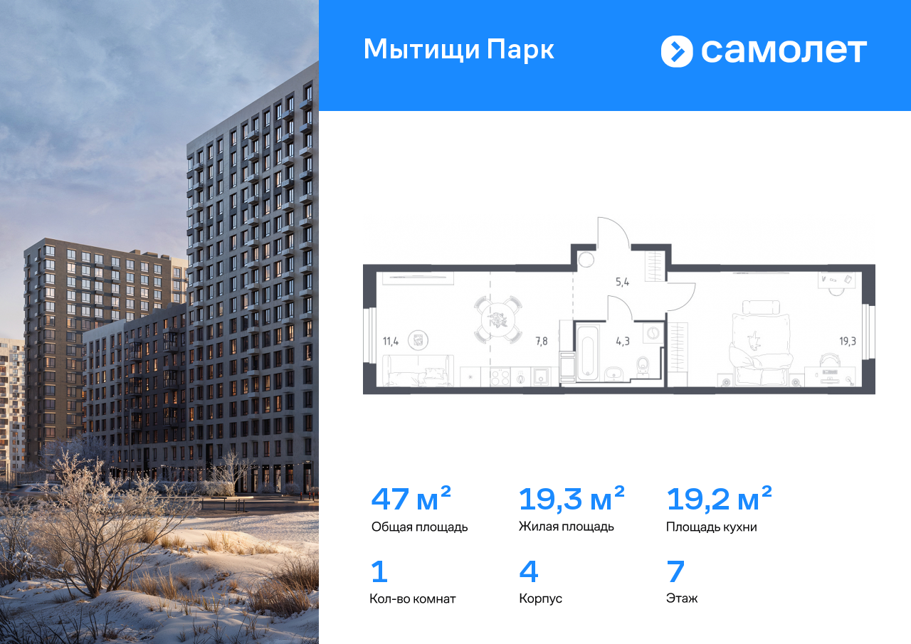 Продажа 1-комнатной новостройки, Мытищи, 1-й Стрелковый переулок,  5