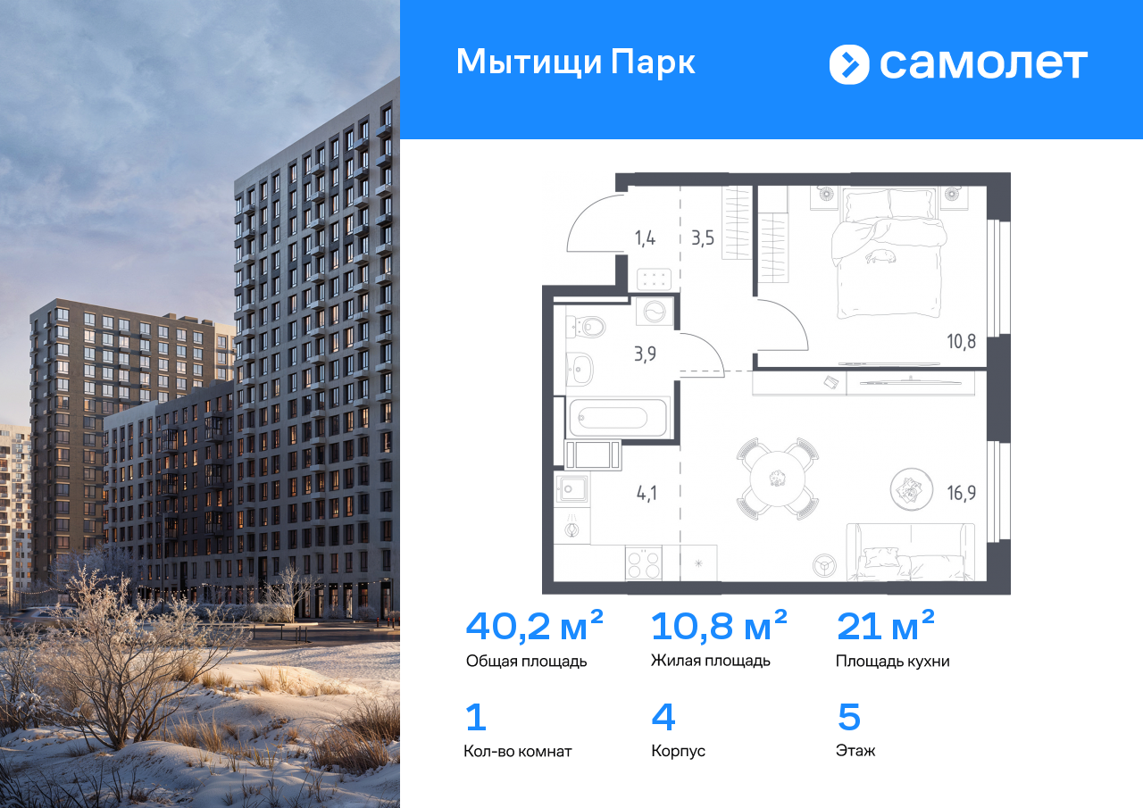 Продажа 1-комнатной новостройки, Мытищи, 1-й Стрелковый переулок,  5