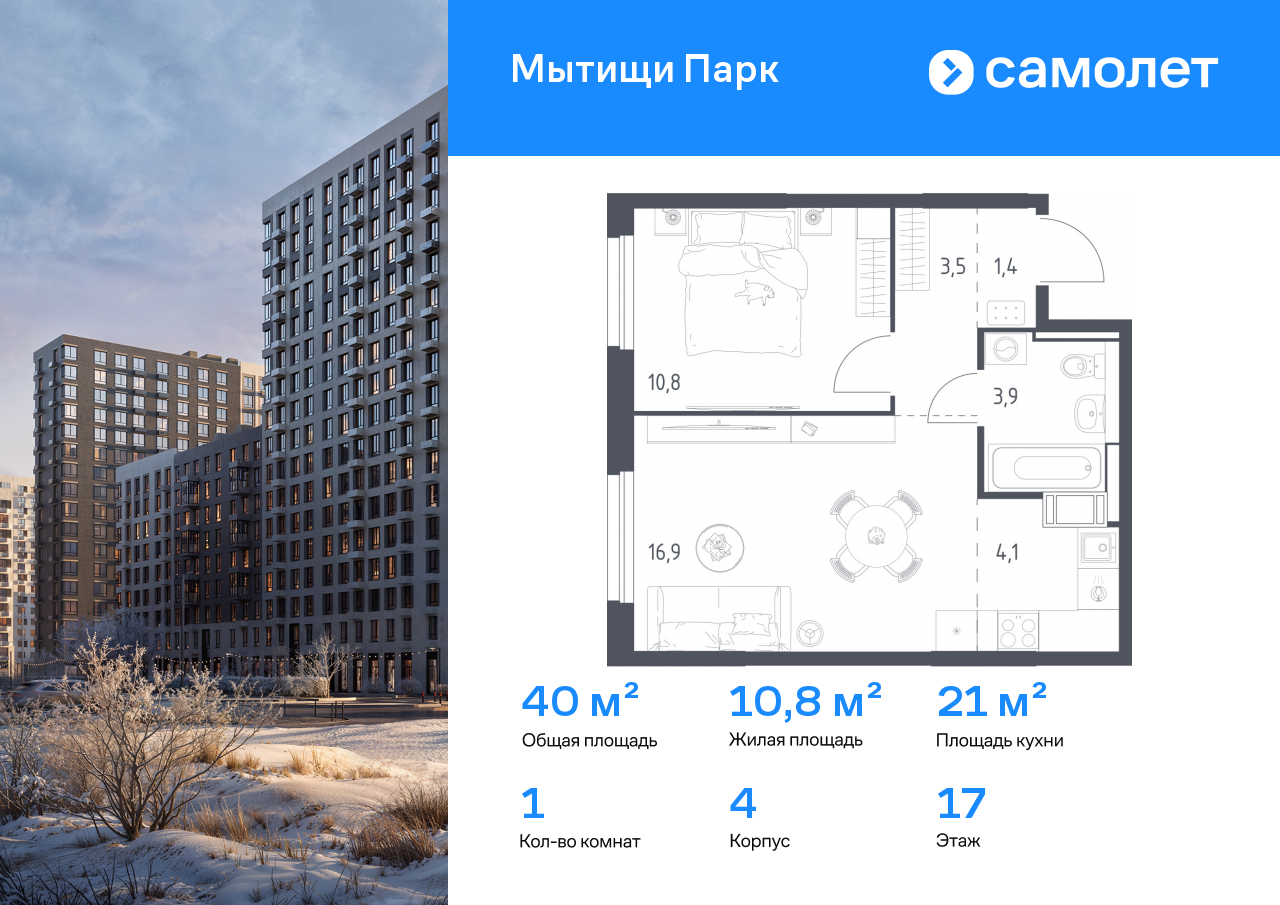 Продажа 1-комнатной новостройки, Мытищи, 1-й Стрелковый переулок,  5