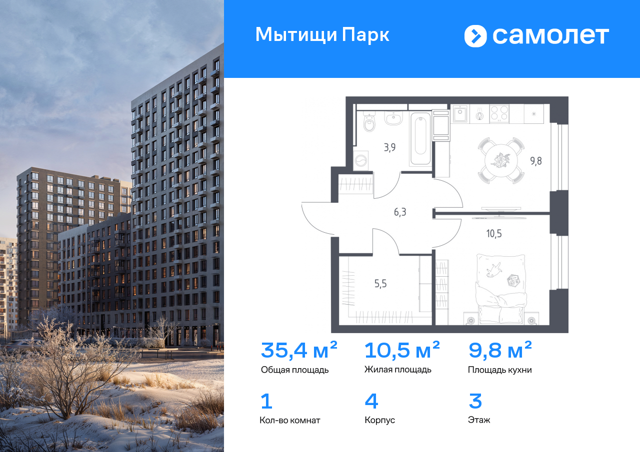 Продажа 1-комнатной новостройки, Мытищи, 1-й Стрелковый переулок,  5