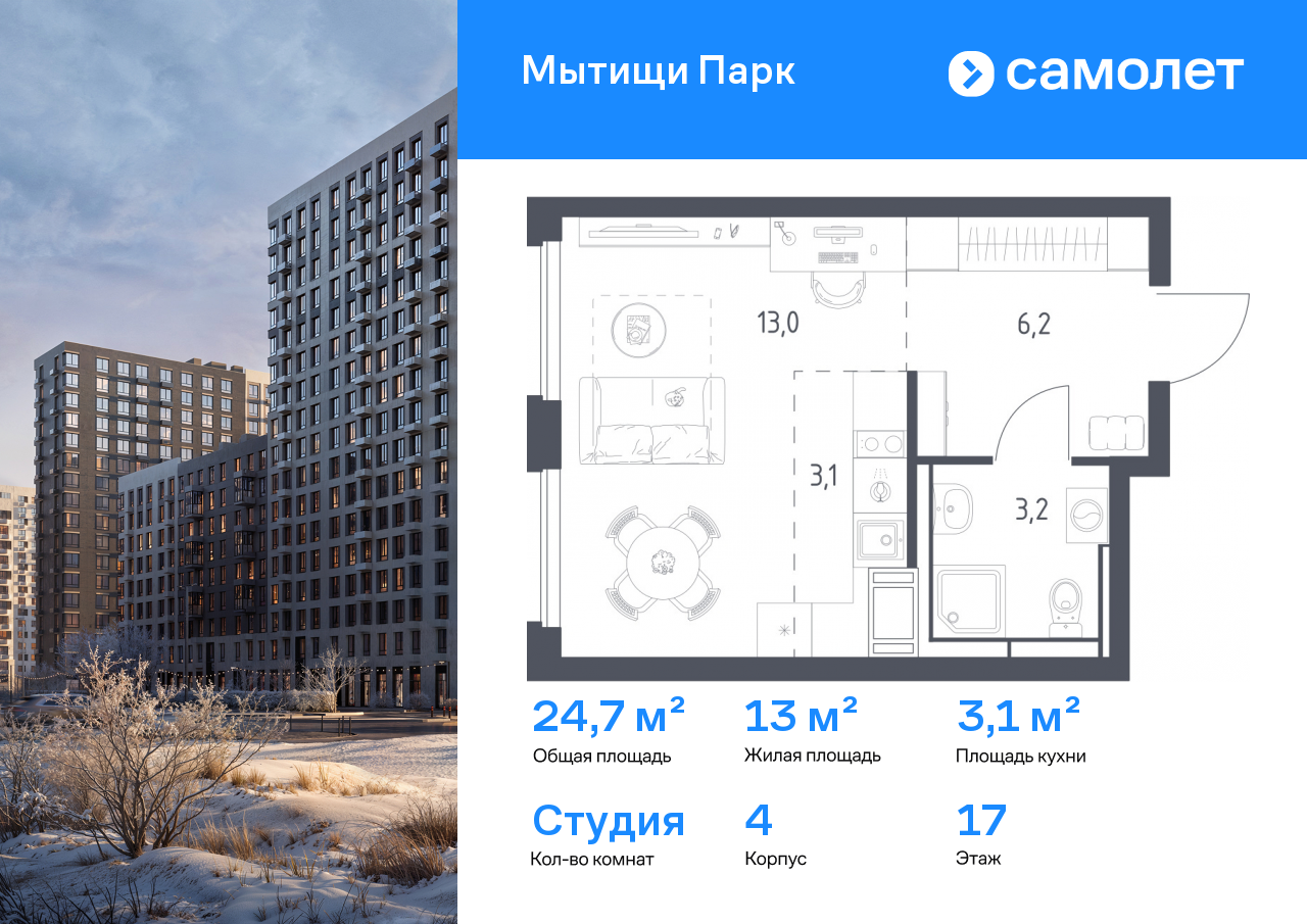 Продажа 1-комнатной новостройки, Мытищи, 1-й Стрелковый переулок,  5
