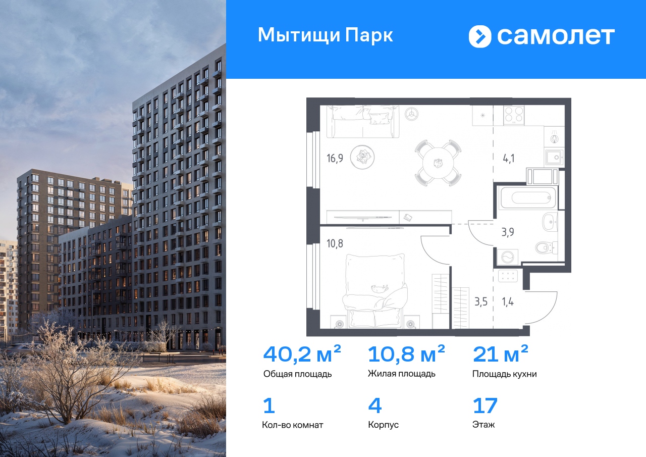 Продажа 1-комнатной новостройки, Мытищи, 1-й Стрелковый переулок,  5