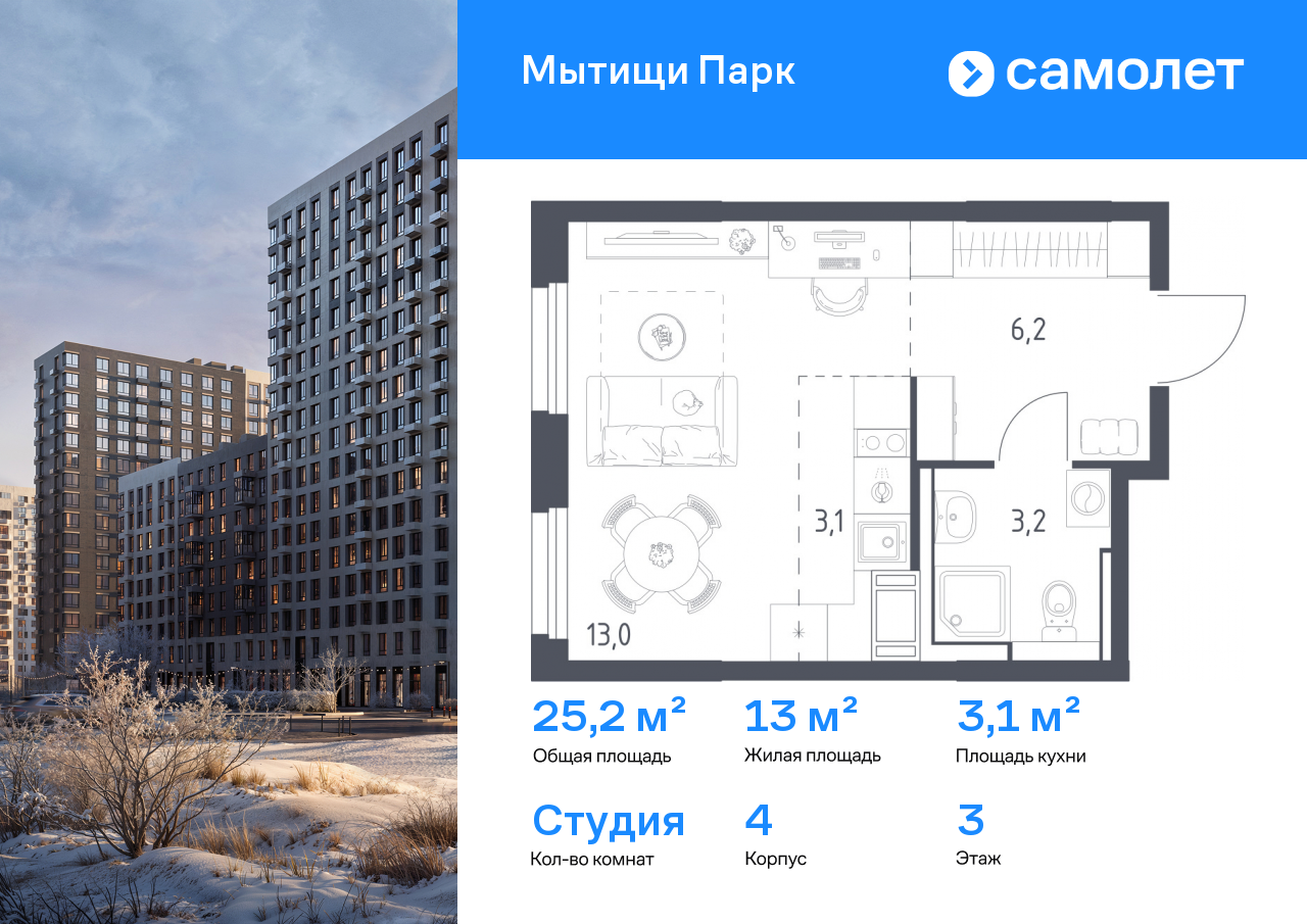 Продажа 1-комнатной новостройки, Мытищи, 1-й Стрелковый переулок,  5
