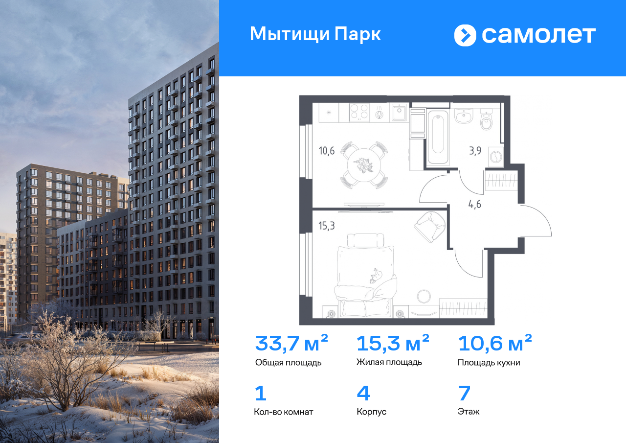 Продажа 1-комнатной новостройки, Мытищи, 1-й Стрелковый переулок,  5
