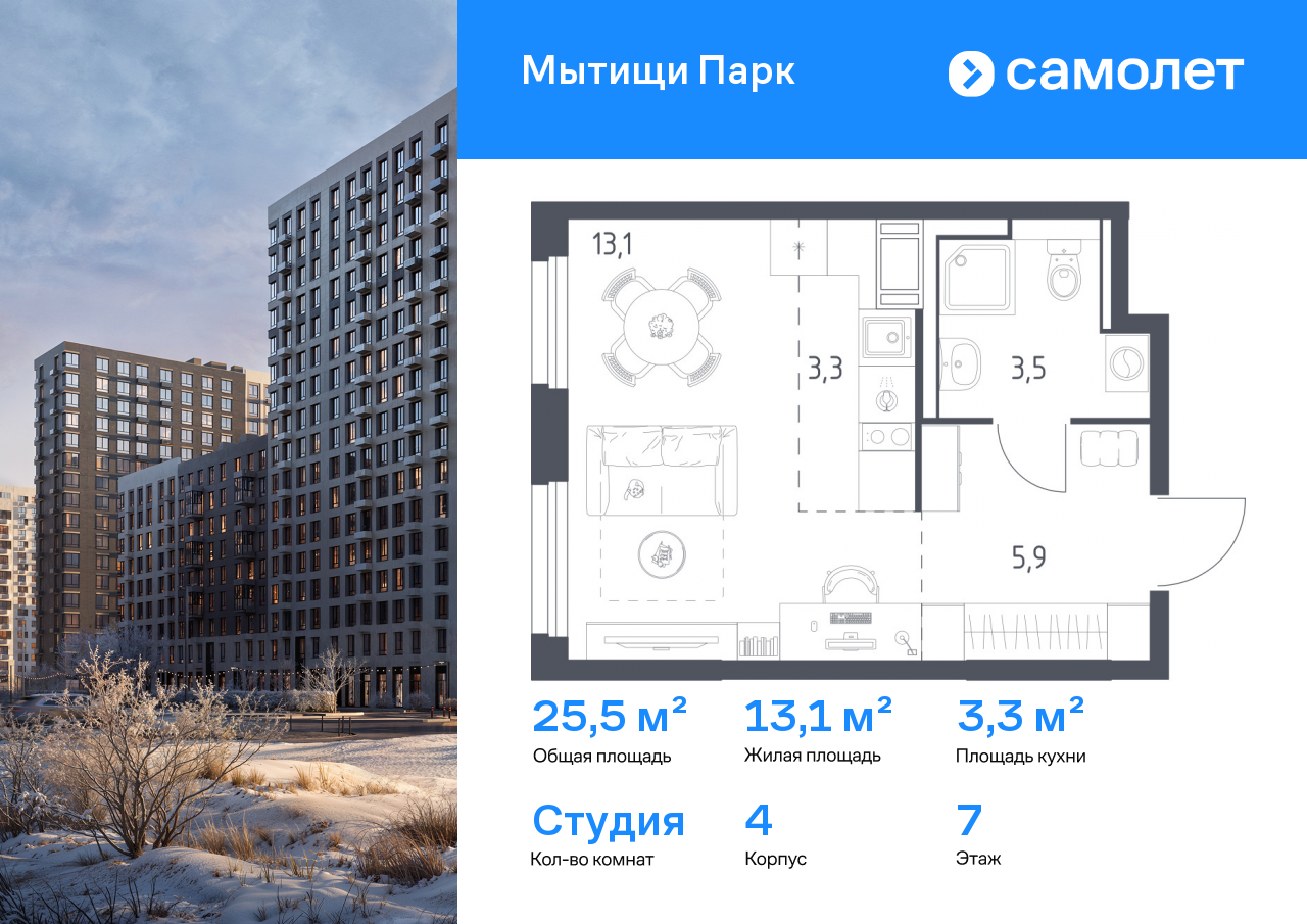 Продажа 1-комнатной новостройки, Мытищи, 1-й Стрелковый переулок,  5
