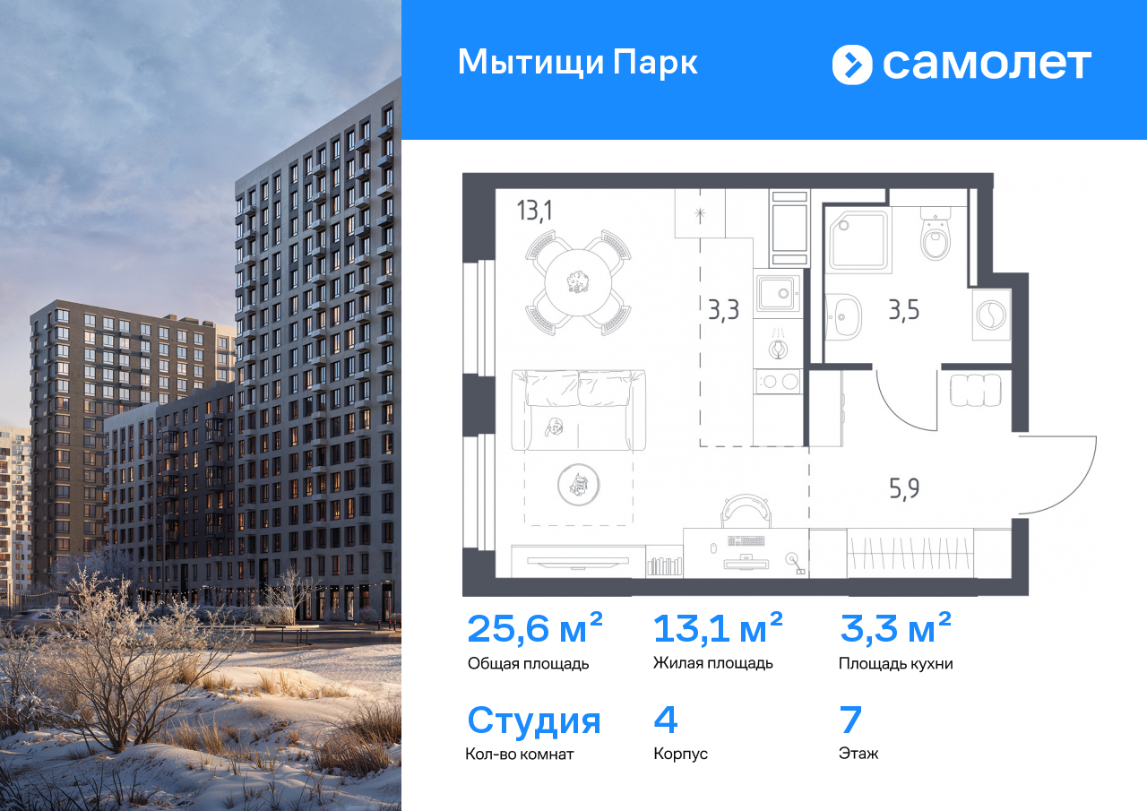 Продажа 1-комнатной новостройки, Мытищи, 1-й Стрелковый переулок,  5