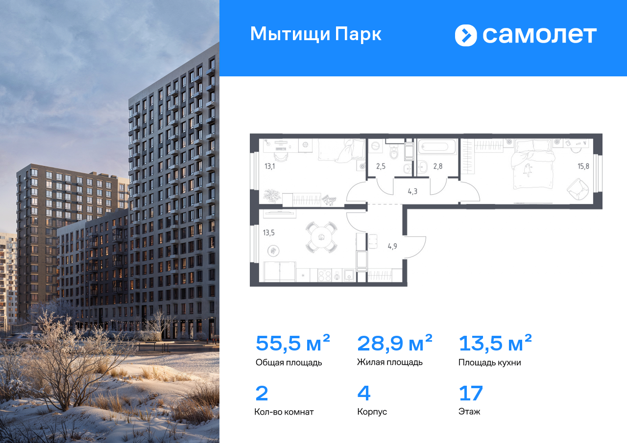 Продажа 2-комнатной новостройки, Мытищи, 1-й Стрелковый переулок,  5