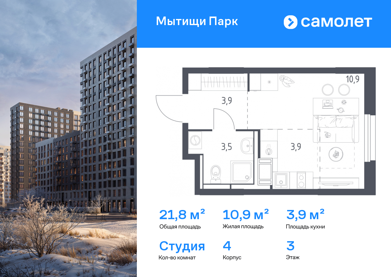 Продажа 1-комнатной новостройки, Мытищи, 1-й Стрелковый переулок,  5