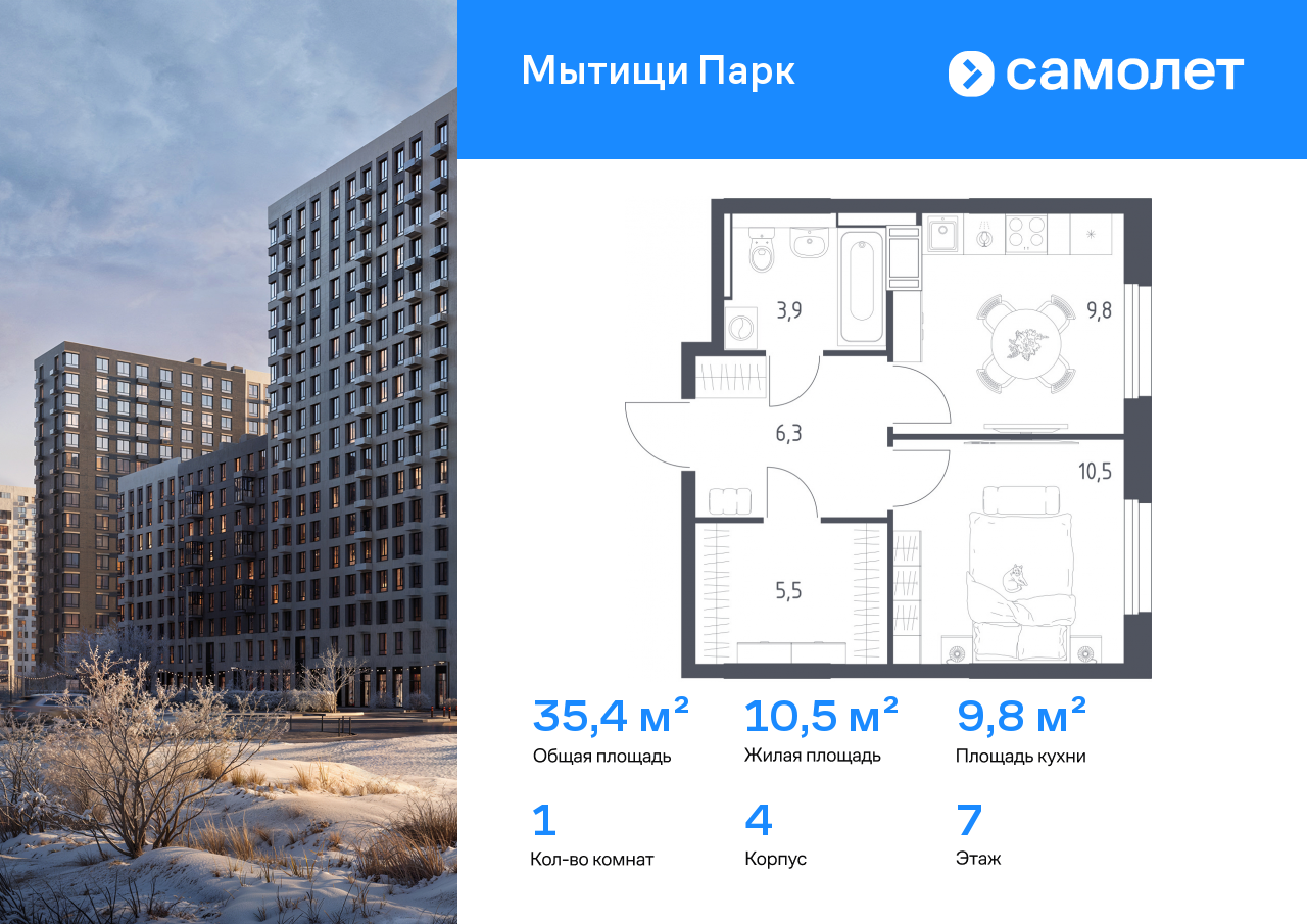 Продажа 1-комнатной новостройки, Мытищи, 1-й Стрелковый переулок,  5